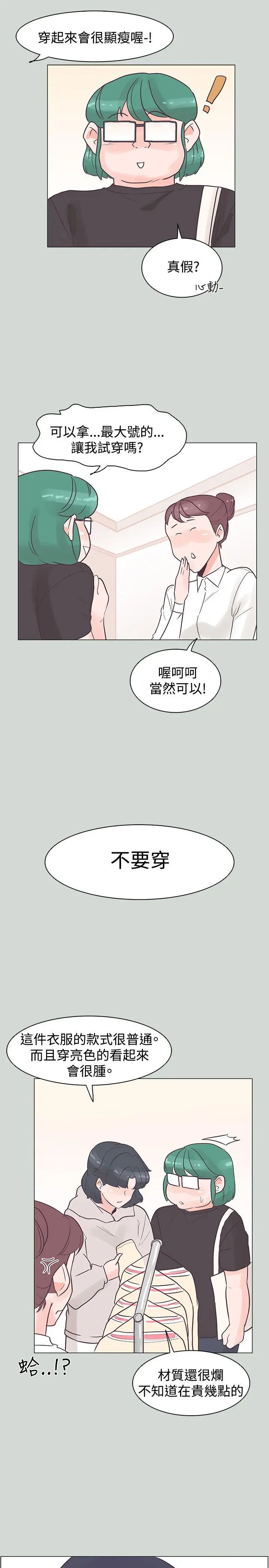 追杀金城武[顶通]韩漫全集-第32話无删减无遮挡章节图片 