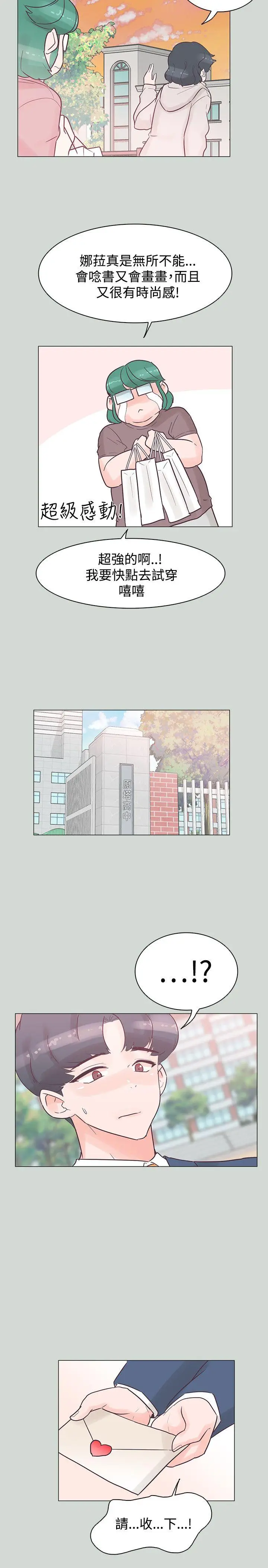 追杀金城武[顶通]韩漫全集-第32話无删减无遮挡章节图片 