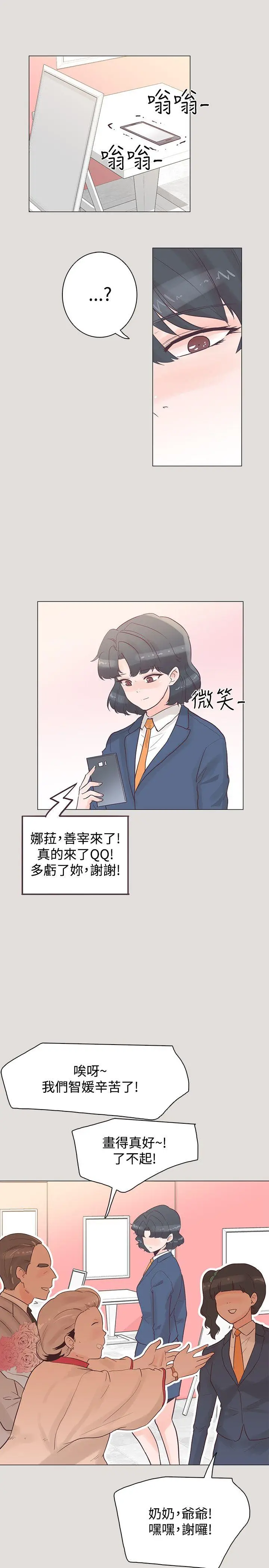 追杀金城武[顶通]韩漫全集-第33話无删减无遮挡章节图片 