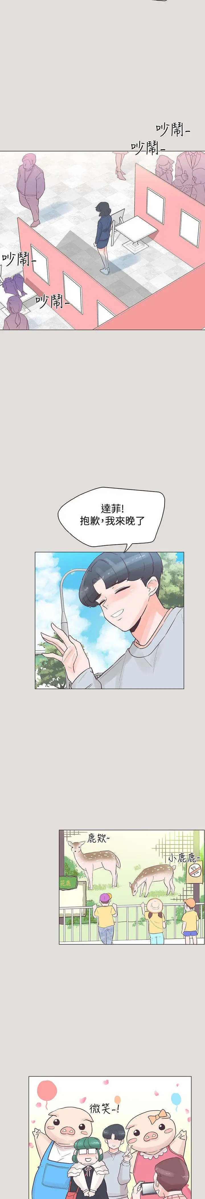 追杀金城武[顶通]韩漫全集-第33話无删减无遮挡章节图片 