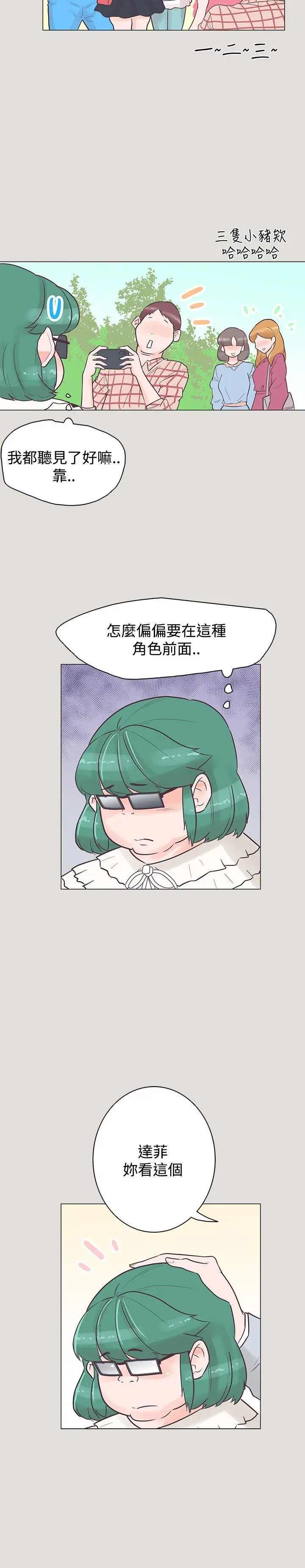 追杀金城武[顶通]韩漫全集-第33話无删减无遮挡章节图片 