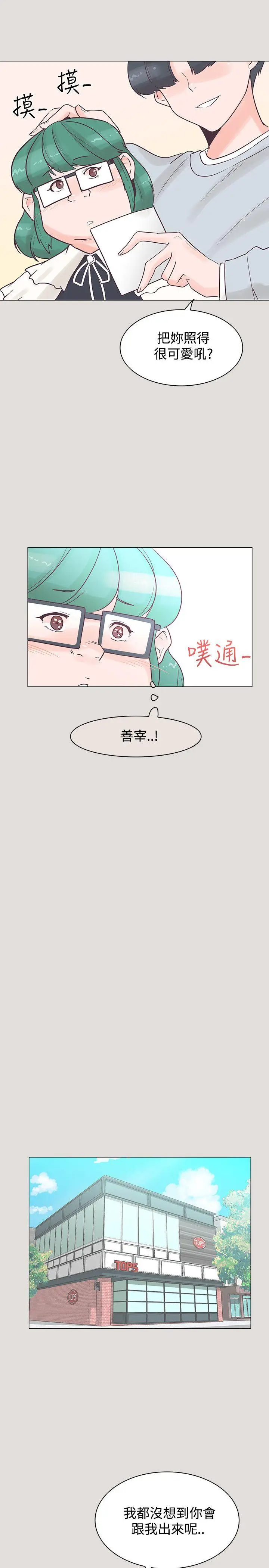 追杀金城武[顶通]韩漫全集-第33話无删减无遮挡章节图片 