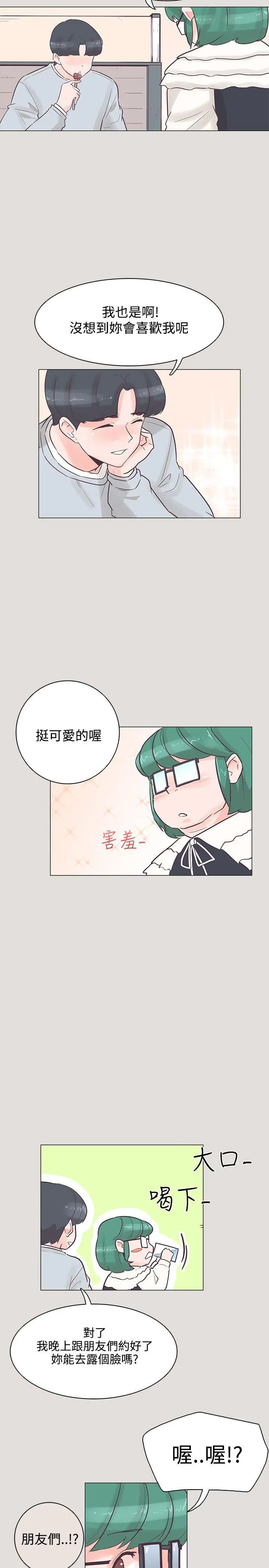 追杀金城武[顶通]韩漫全集-第33話无删减无遮挡章节图片 