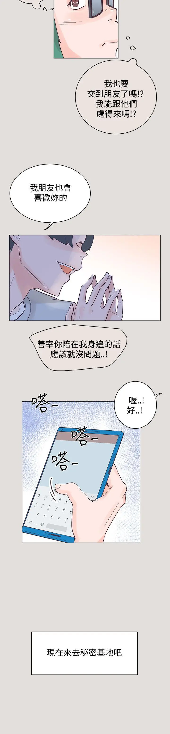 追杀金城武[顶通]韩漫全集-第33話无删减无遮挡章节图片 