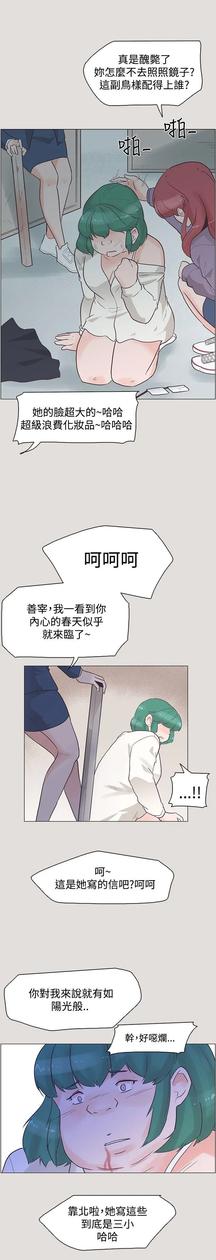 追杀金城武[顶通]韩漫全集-第33話无删减无遮挡章节图片 