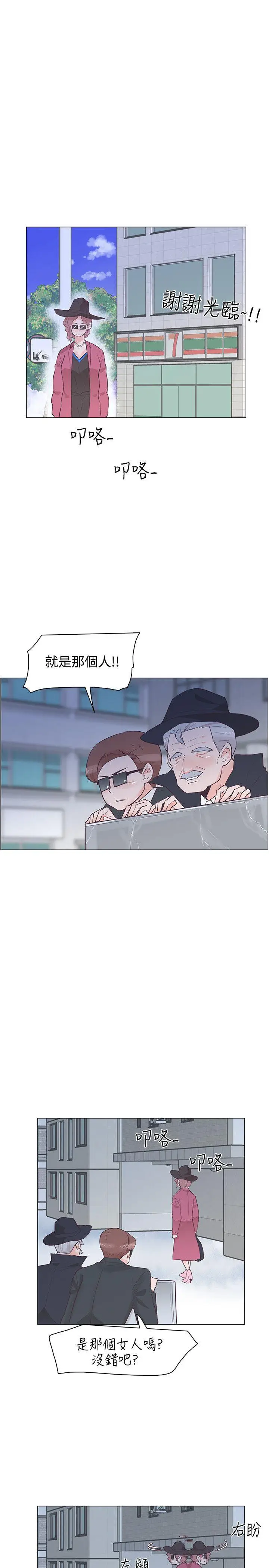 追杀金城武[顶通]韩漫全集-第33話无删减无遮挡章节图片 