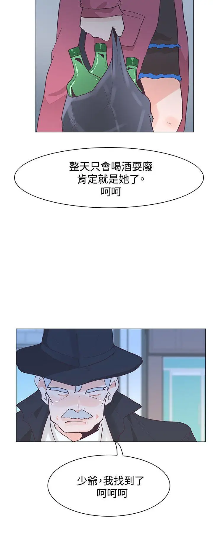 追杀金城武[顶通]韩漫全集-第33話无删减无遮挡章节图片 