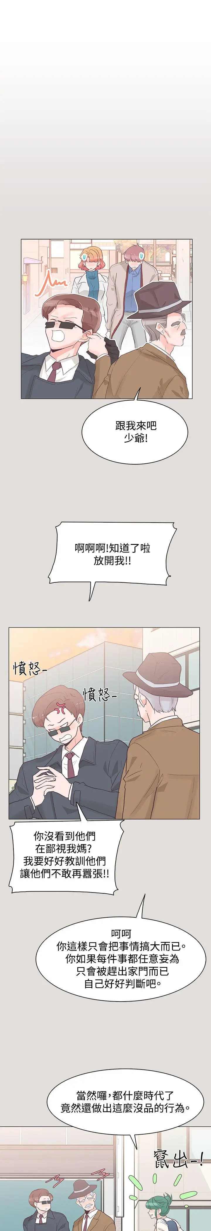 追杀金城武[顶通]韩漫全集-第33話无删减无遮挡章节图片 