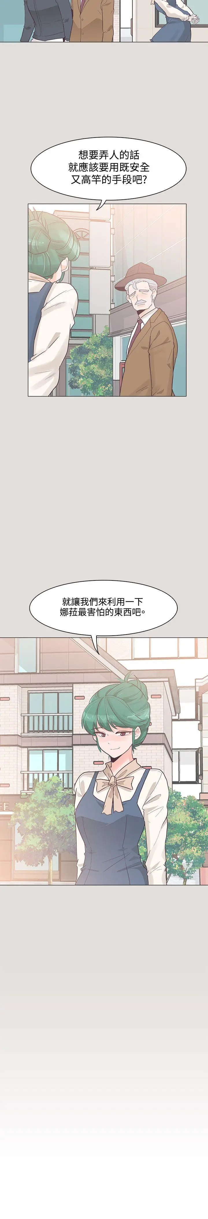 追杀金城武[顶通]韩漫全集-第33話无删减无遮挡章节图片 