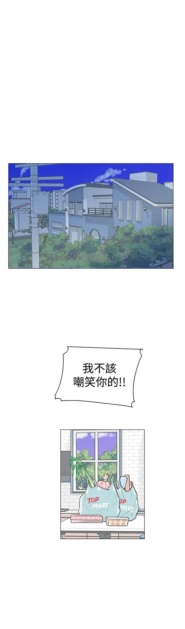 追杀金城武[顶通]韩漫全集-第33話无删减无遮挡章节图片 