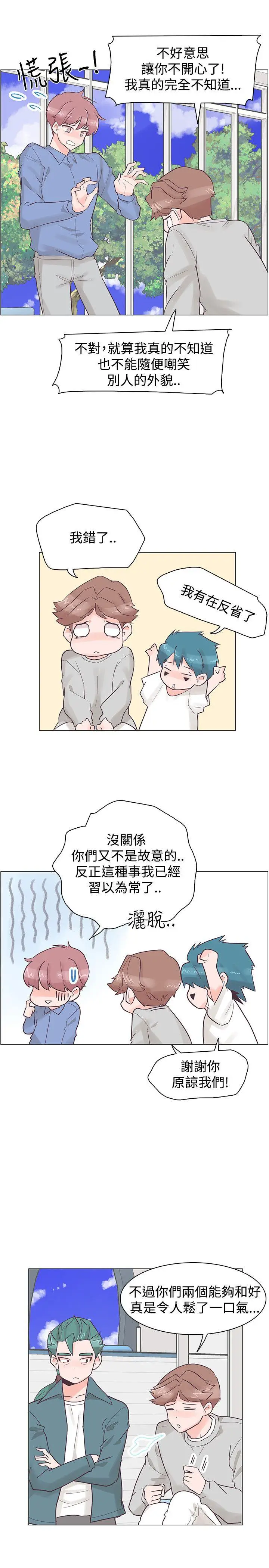 追杀金城武[顶通]韩漫全集-第33話无删减无遮挡章节图片 