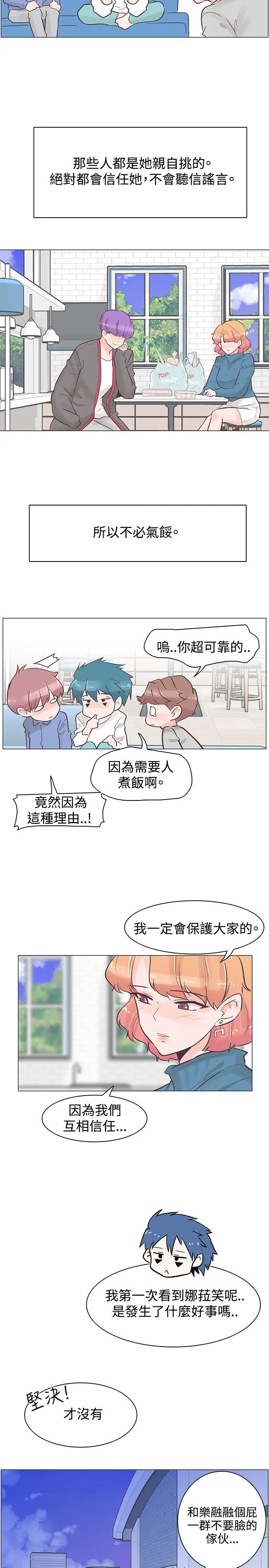 追杀金城武[顶通]韩漫全集-第33話无删减无遮挡章节图片 