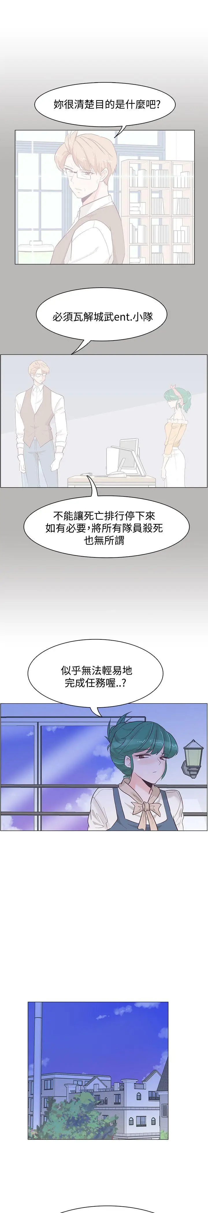 追杀金城武[顶通]韩漫全集-第33話无删减无遮挡章节图片 