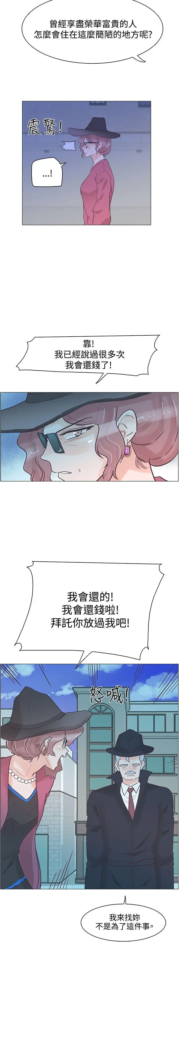 追杀金城武[顶通]韩漫全集-第33話无删减无遮挡章节图片 
