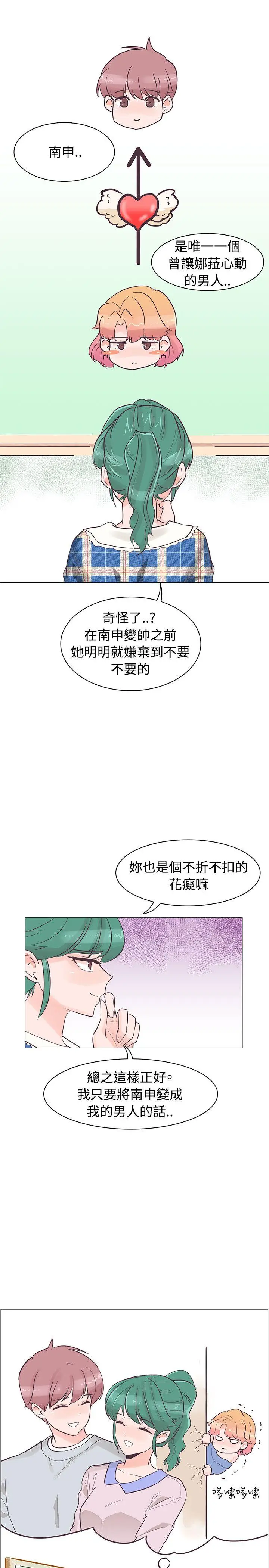 追杀金城武[顶通]韩漫全集-第34話无删减无遮挡章节图片 