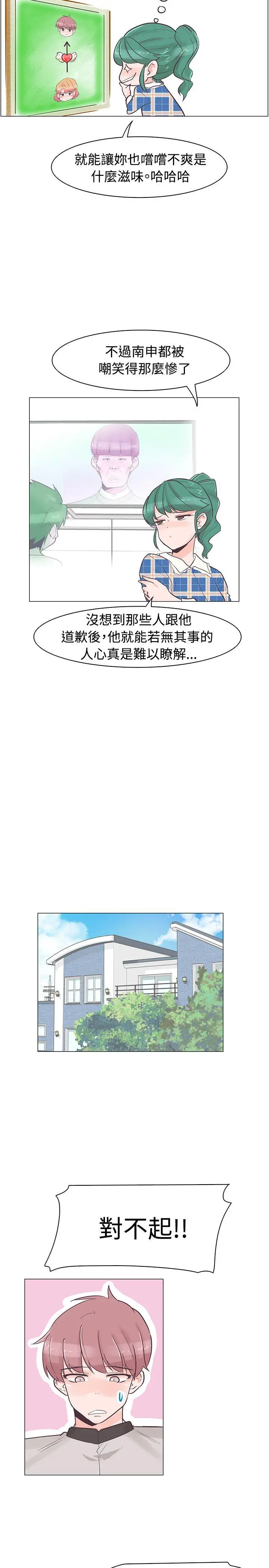 追杀金城武[顶通]韩漫全集-第34話无删减无遮挡章节图片 