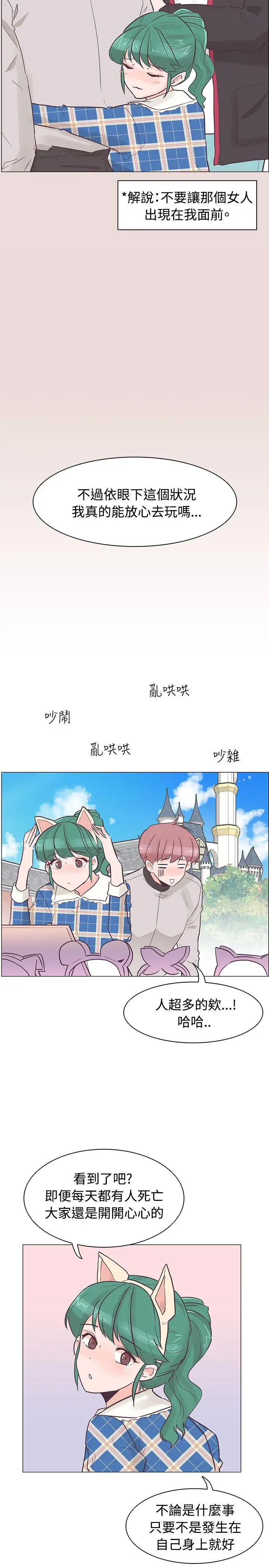 追杀金城武[顶通]韩漫全集-第34話无删减无遮挡章节图片 