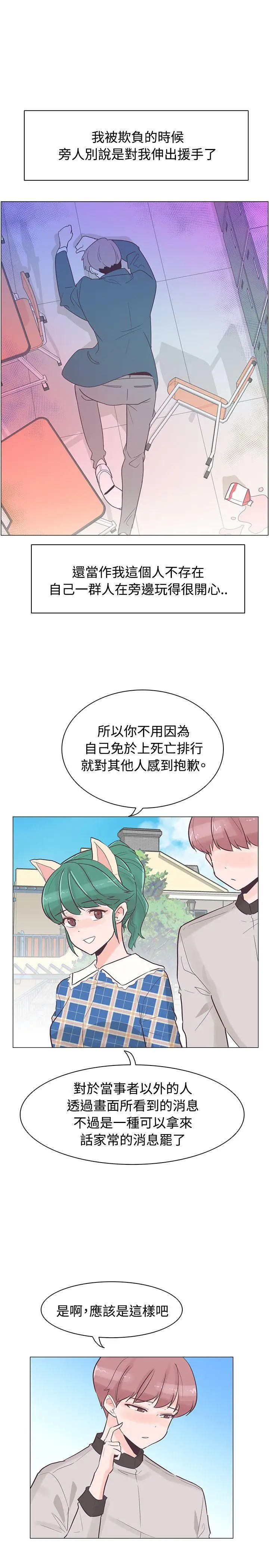 追杀金城武[顶通]韩漫全集-第34話无删减无遮挡章节图片 