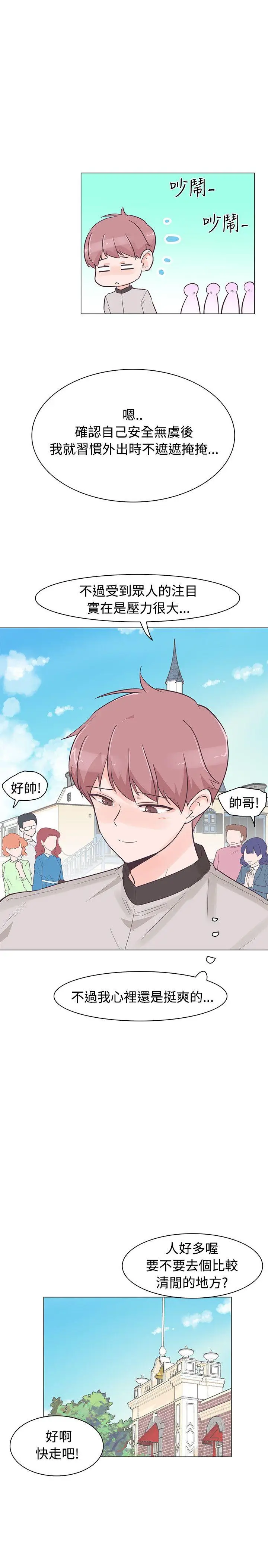 追杀金城武[顶通]韩漫全集-第34話无删减无遮挡章节图片 