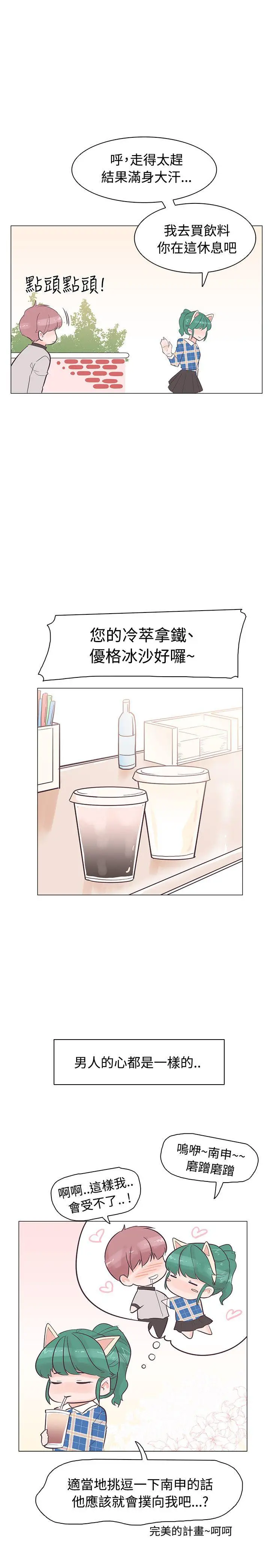 追杀金城武[顶通]韩漫全集-第34話无删减无遮挡章节图片 
