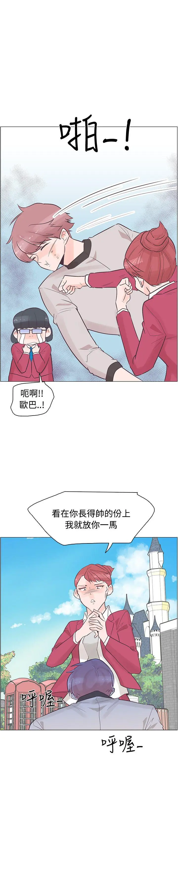 追杀金城武[顶通]韩漫全集-第34話无删减无遮挡章节图片 