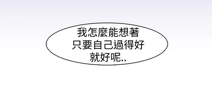 追杀金城武[顶通]韩漫全集-第34話无删减无遮挡章节图片 