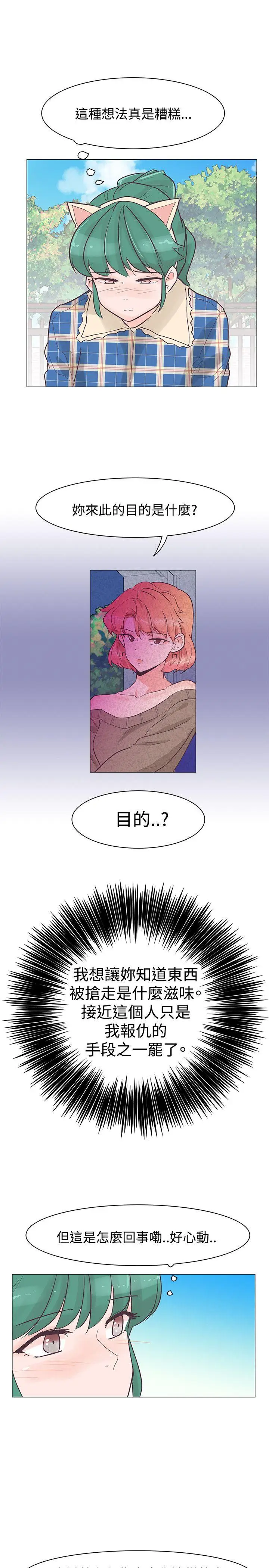 追杀金城武[顶通]韩漫全集-第34話无删减无遮挡章节图片 