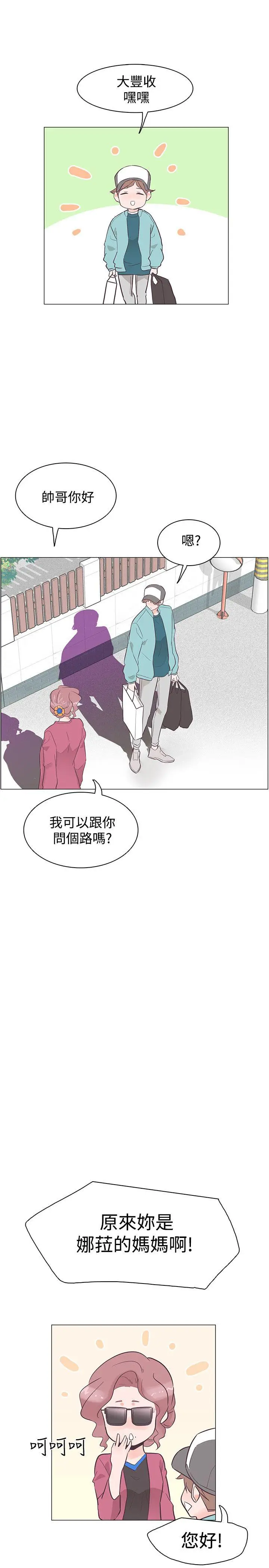 追杀金城武[顶通]韩漫全集-第35話无删减无遮挡章节图片 