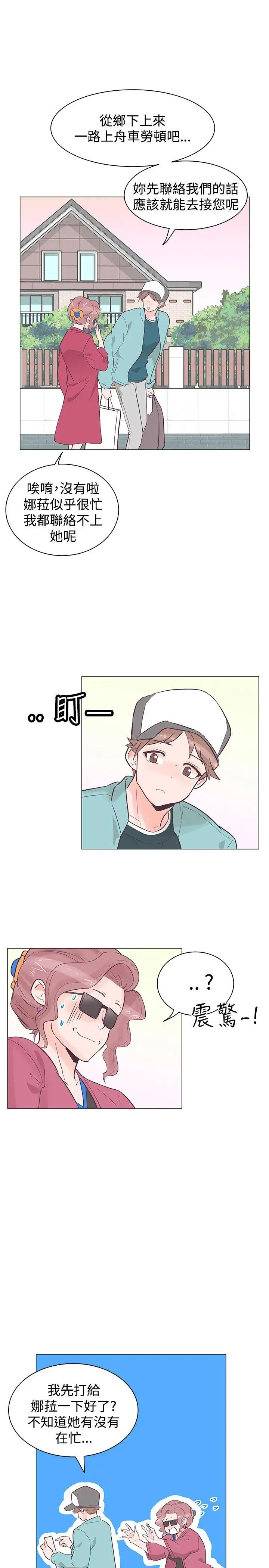 追杀金城武[顶通]韩漫全集-第35話无删减无遮挡章节图片 