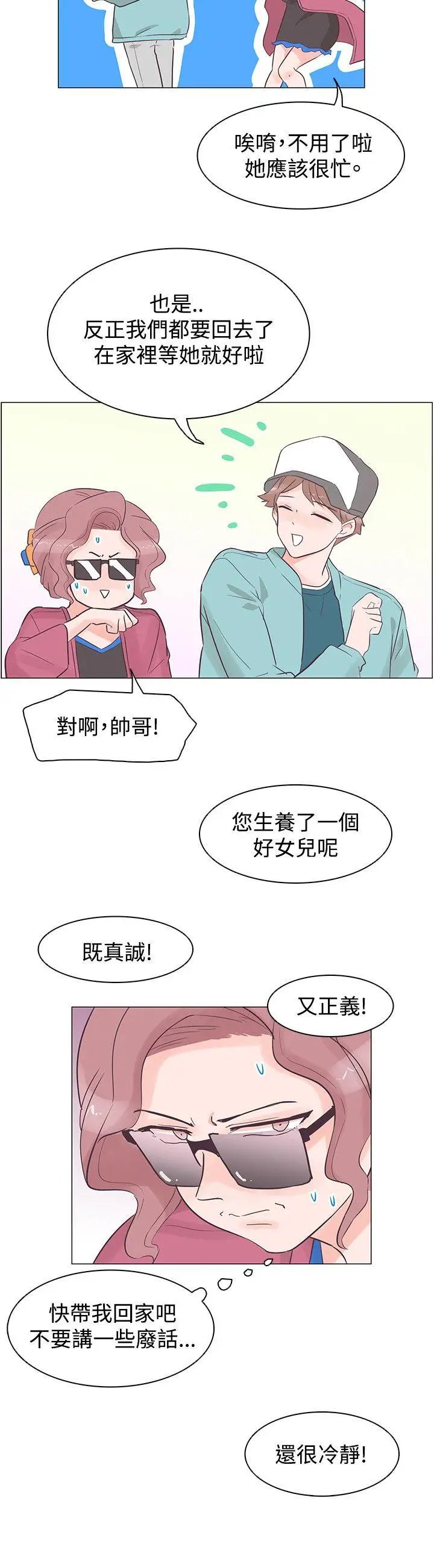 追杀金城武[顶通]韩漫全集-第35話无删减无遮挡章节图片 