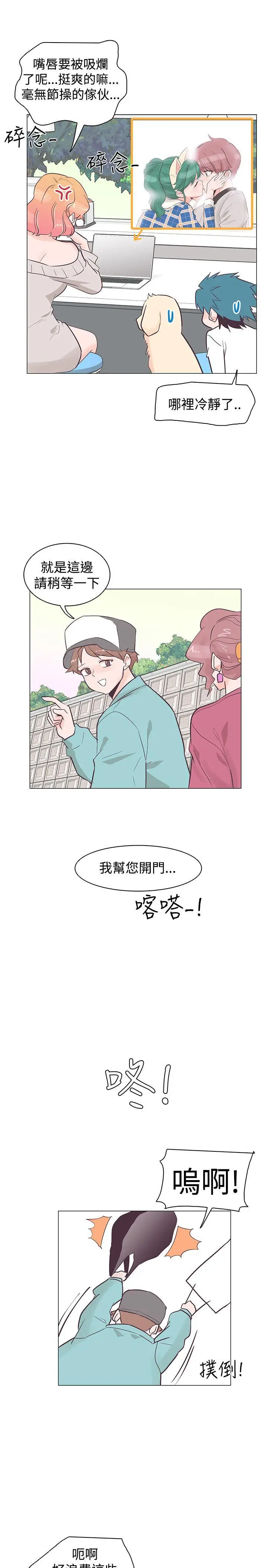 追杀金城武[顶通]韩漫全集-第35話无删减无遮挡章节图片 