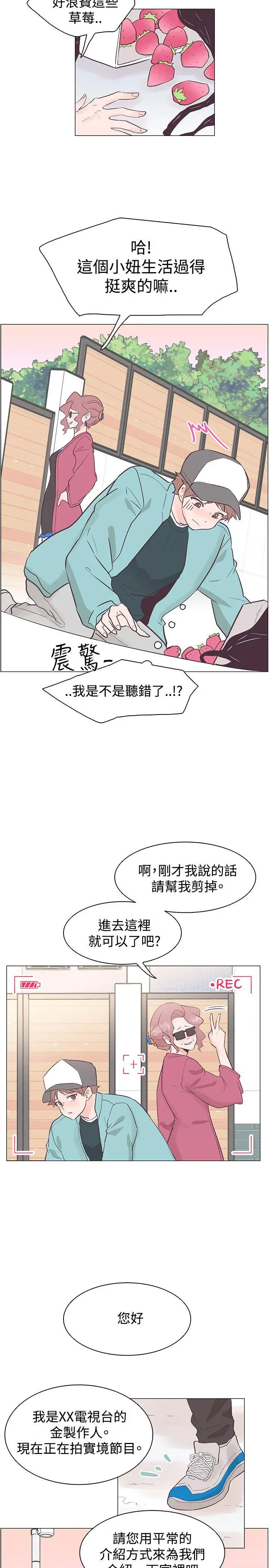 追杀金城武[顶通]韩漫全集-第35話无删减无遮挡章节图片 