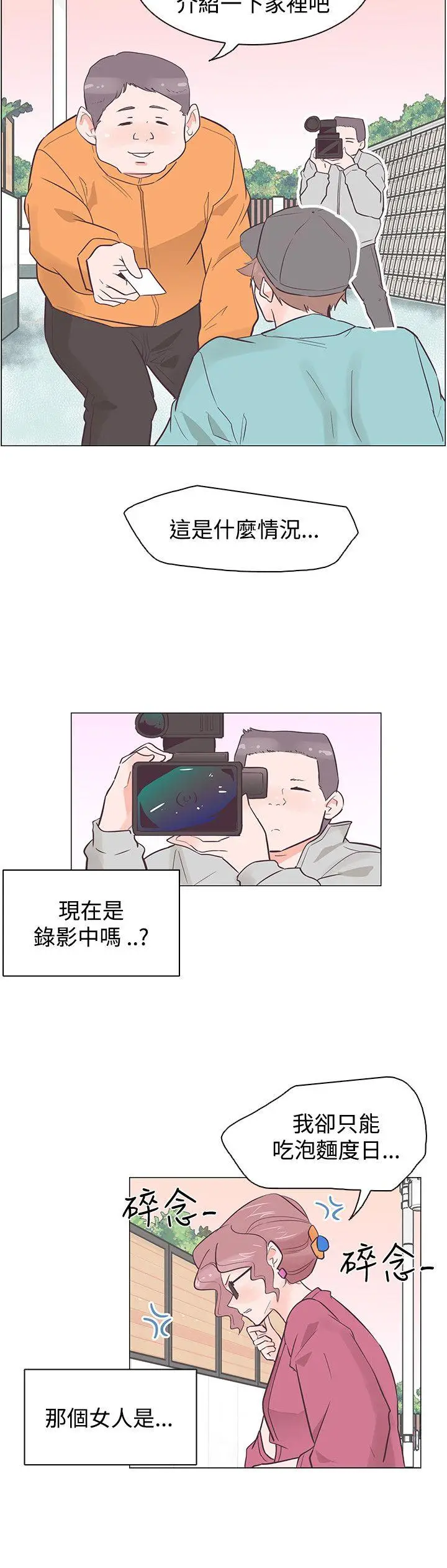 追杀金城武[顶通]韩漫全集-第35話无删减无遮挡章节图片 