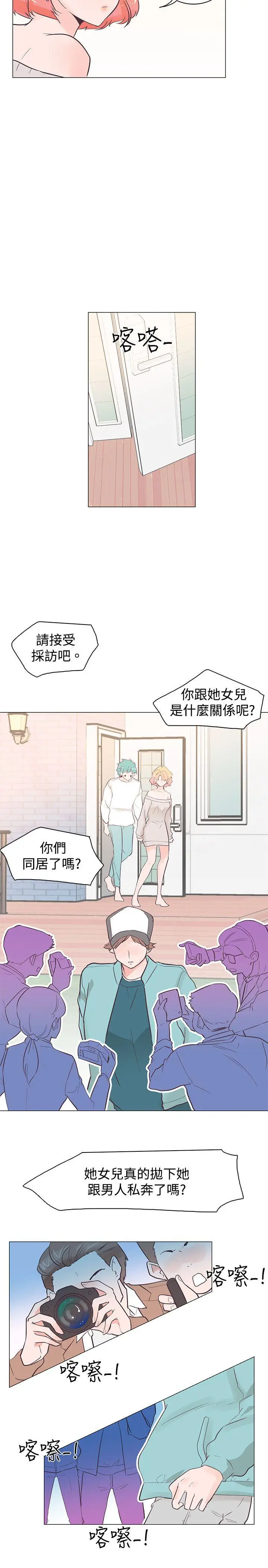 追杀金城武[顶通]韩漫全集-第35話无删减无遮挡章节图片 