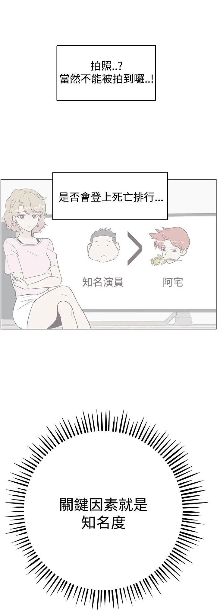 追杀金城武[顶通]韩漫全集-第35話无删减无遮挡章节图片 
