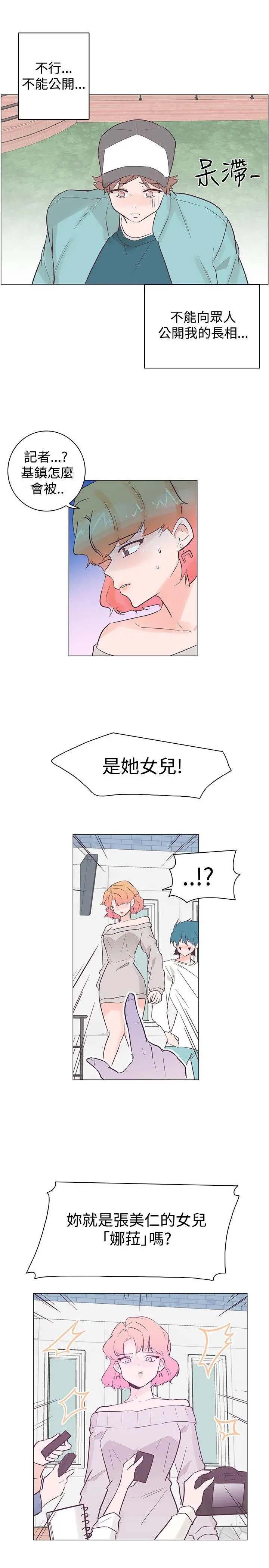 追杀金城武[顶通]韩漫全集-第35話无删减无遮挡章节图片 