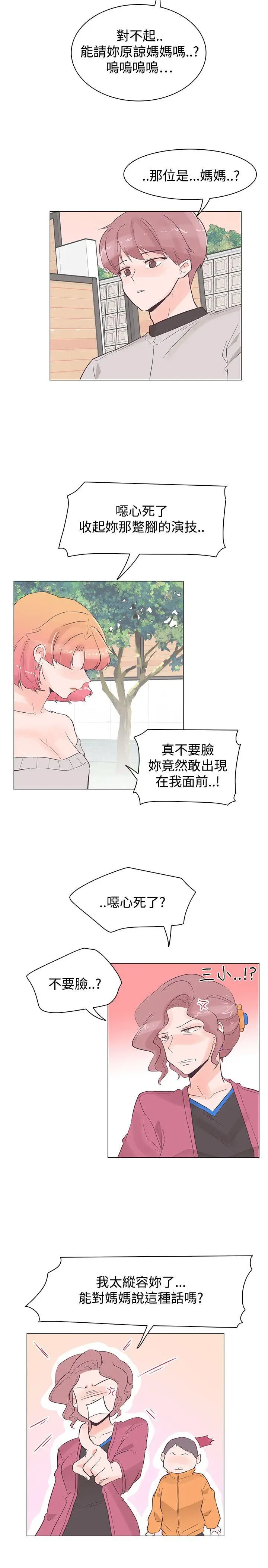 追杀金城武[顶通]韩漫全集-第35話无删减无遮挡章节图片 