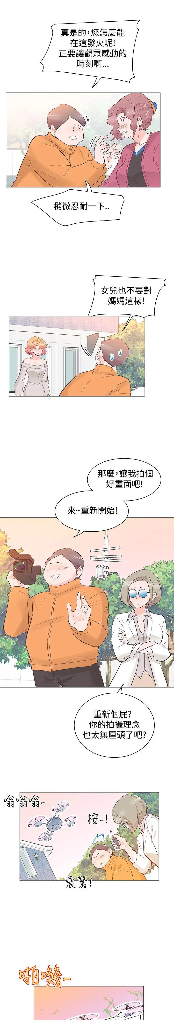 追杀金城武[顶通]韩漫全集-第35話无删减无遮挡章节图片 