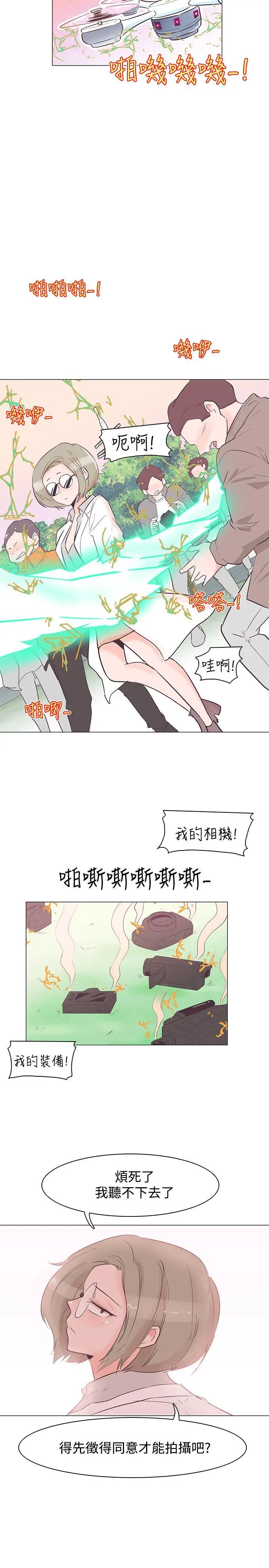 追杀金城武[顶通]韩漫全集-第35話无删减无遮挡章节图片 