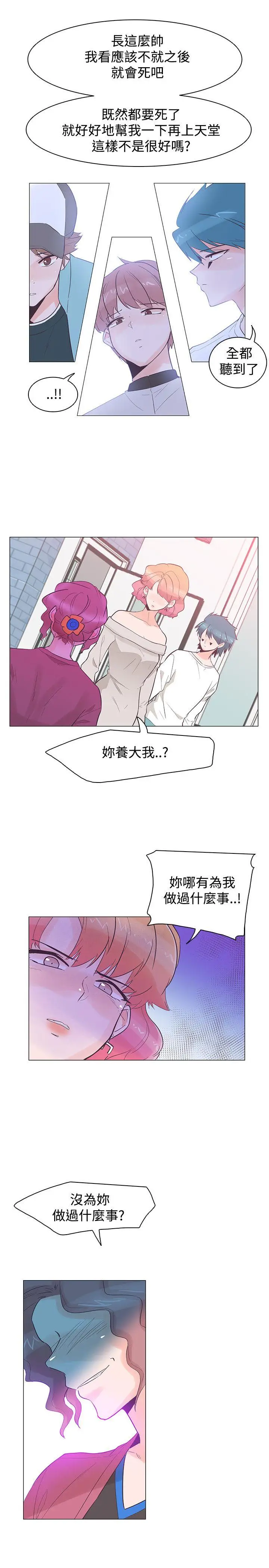 追杀金城武[顶通]韩漫全集-第37話无删减无遮挡章节图片 