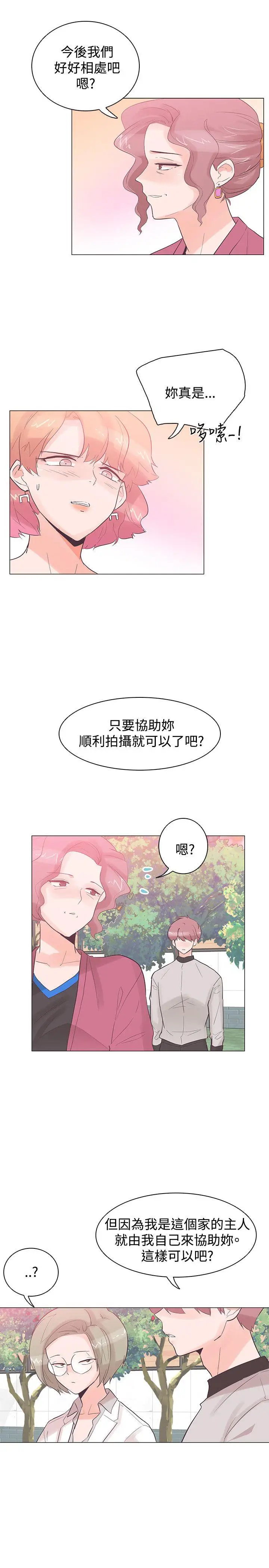 追杀金城武[顶通]韩漫全集-第37話无删减无遮挡章节图片 