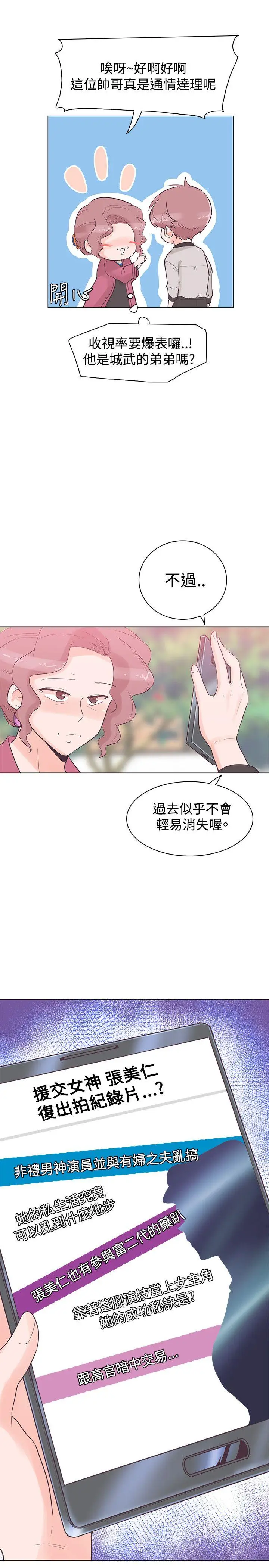 追杀金城武[顶通]韩漫全集-第37話无删减无遮挡章节图片 