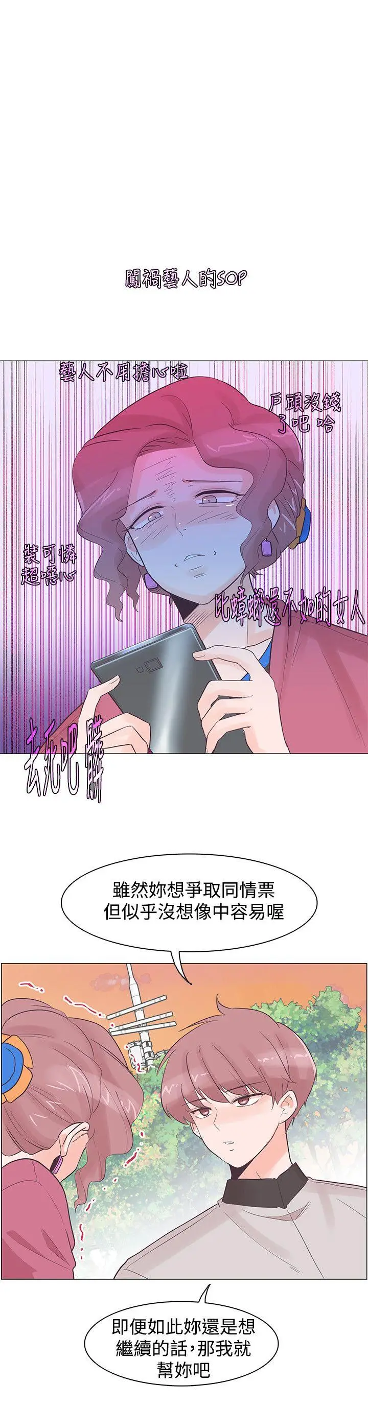 追杀金城武[顶通]韩漫全集-第37話无删减无遮挡章节图片 