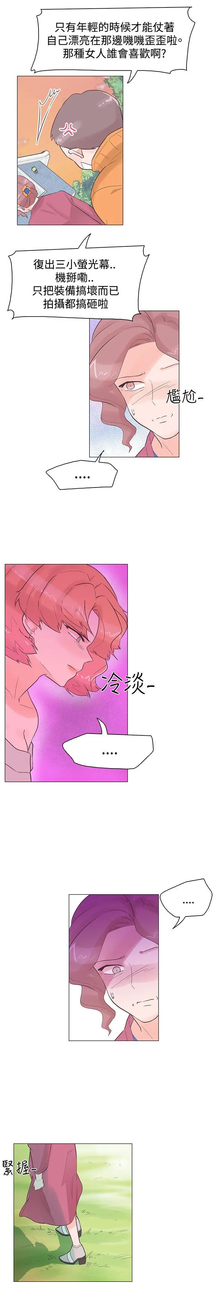 追杀金城武[顶通]韩漫全集-第37話无删减无遮挡章节图片 