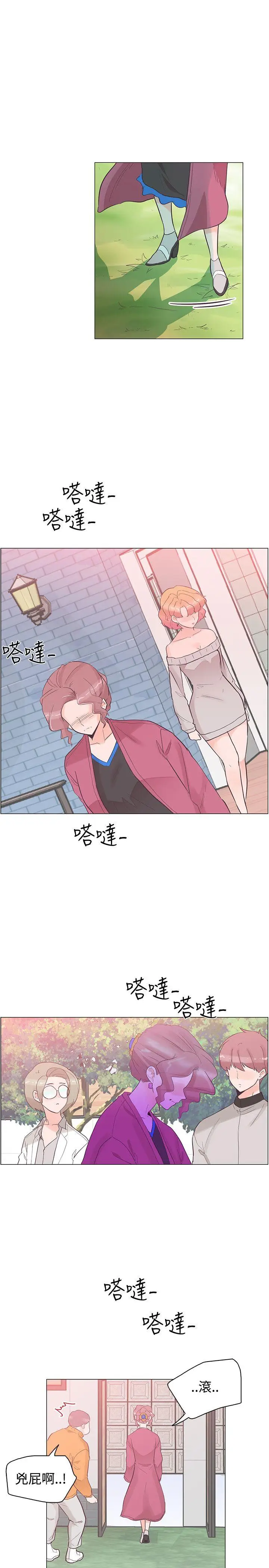追杀金城武[顶通]韩漫全集-第37話无删减无遮挡章节图片 