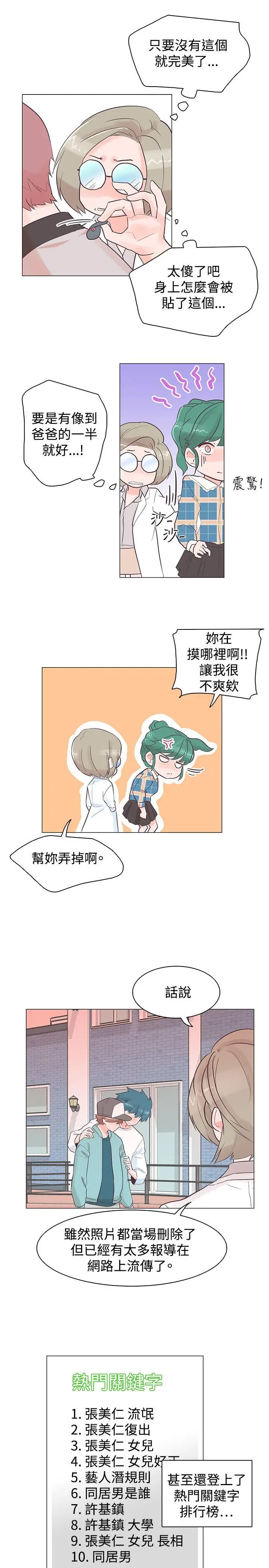追杀金城武[顶通]韩漫全集-第37話无删减无遮挡章节图片 