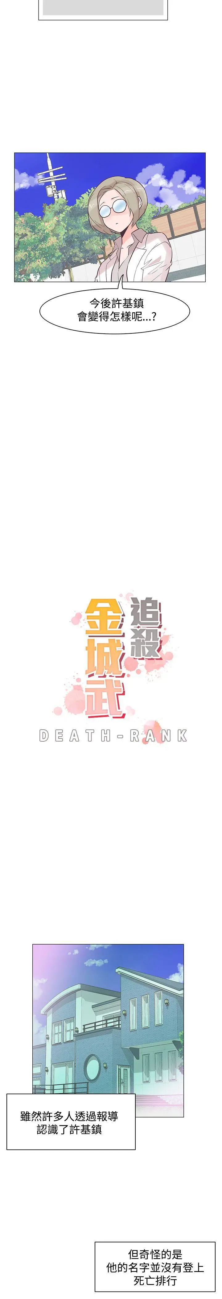 追杀金城武[顶通]韩漫全集-第37話无删减无遮挡章节图片 