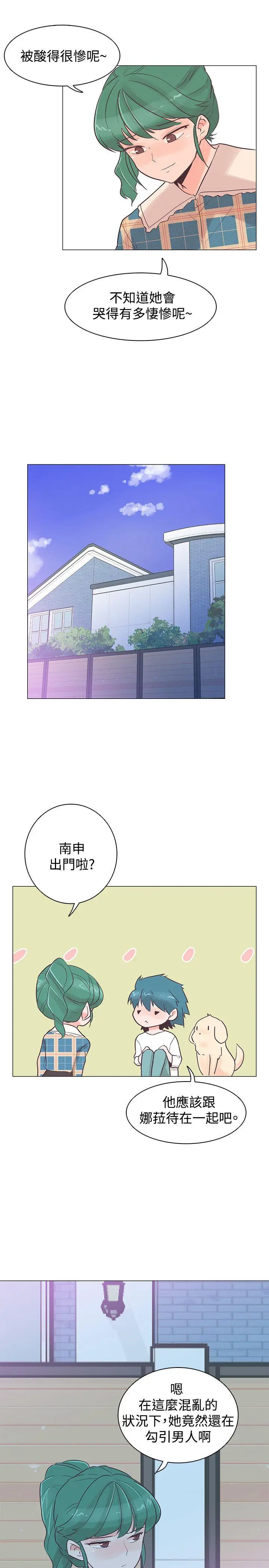 追杀金城武[顶通]韩漫全集-第37話无删减无遮挡章节图片 