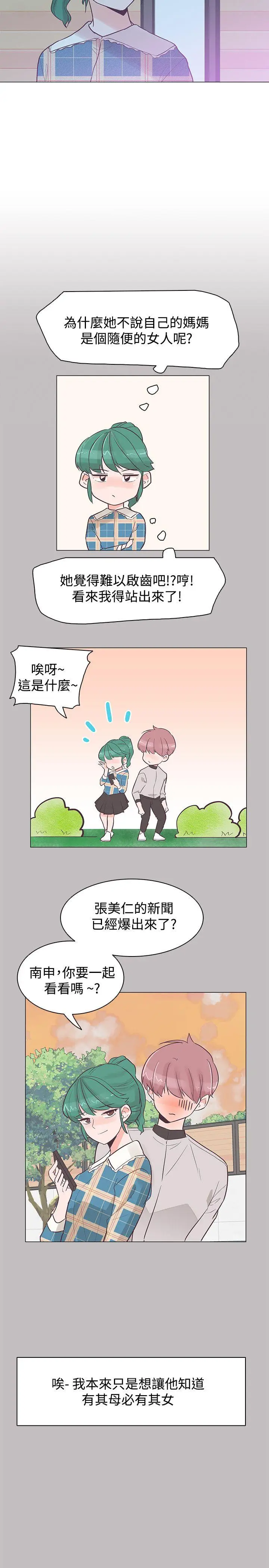 追杀金城武[顶通]韩漫全集-第37話无删减无遮挡章节图片 