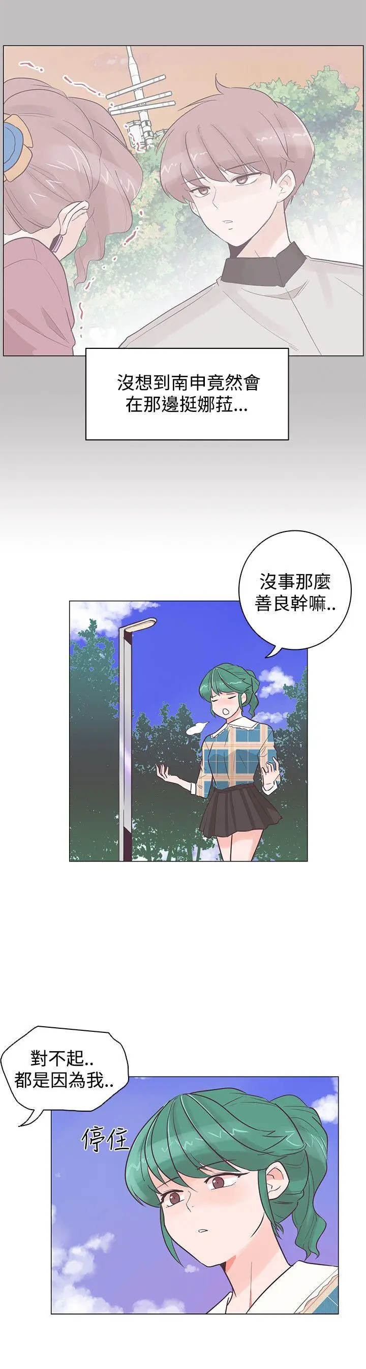 追杀金城武[顶通]韩漫全集-第37話无删减无遮挡章节图片 